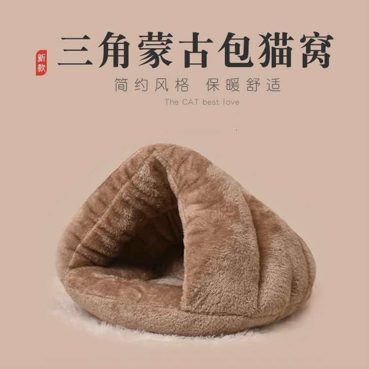 狗窝猫窝三角窝拖鞋窝冬天保暖半封闭宠物用品 一件