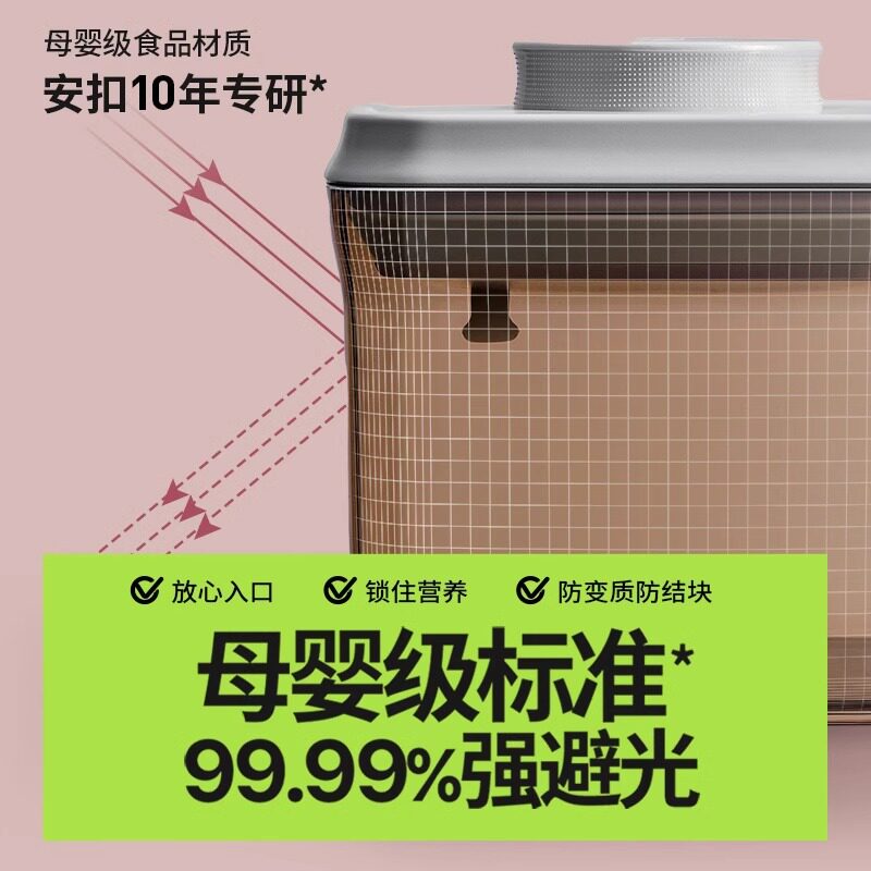 安扣婴儿奶粉分装盒密封