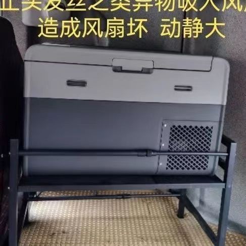 车载冰箱支架卧铺架子置