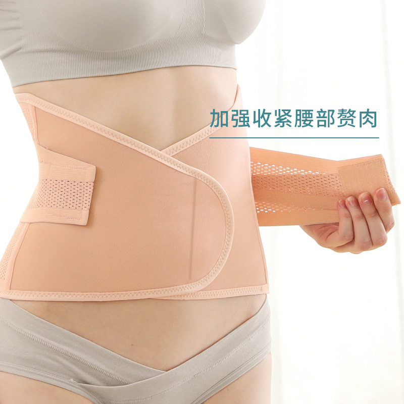 产后收腹带透气束缚带孕