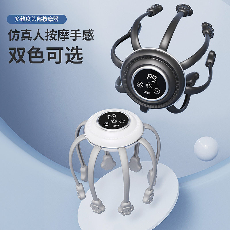 八爪鱼头皮按摩爪电动头