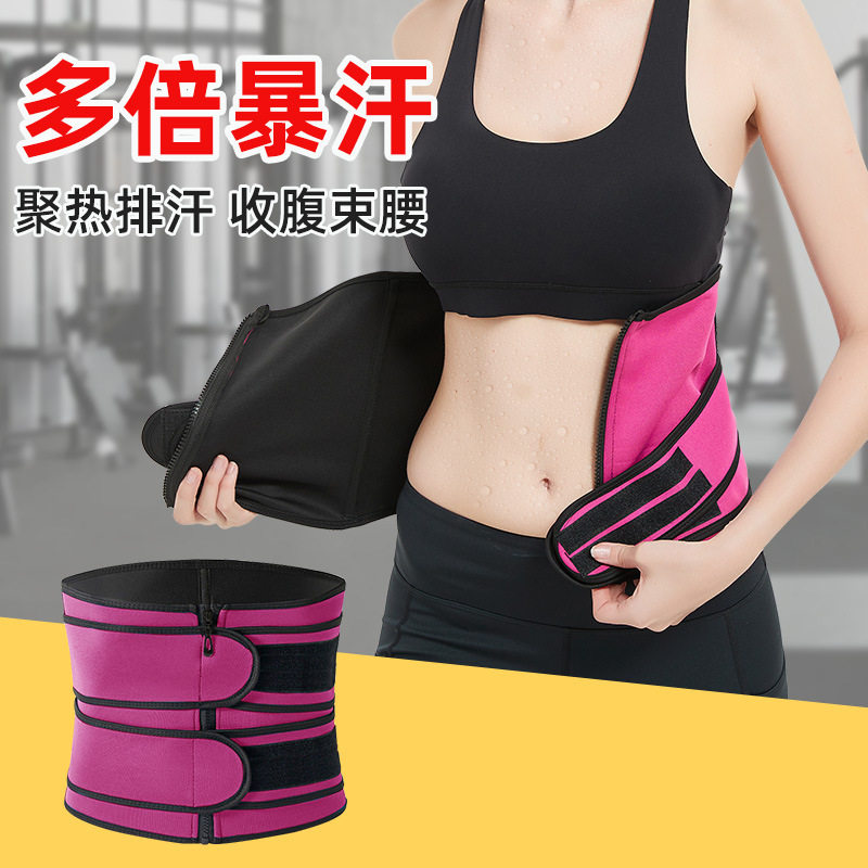 暴汗束腹带运动腰带健身