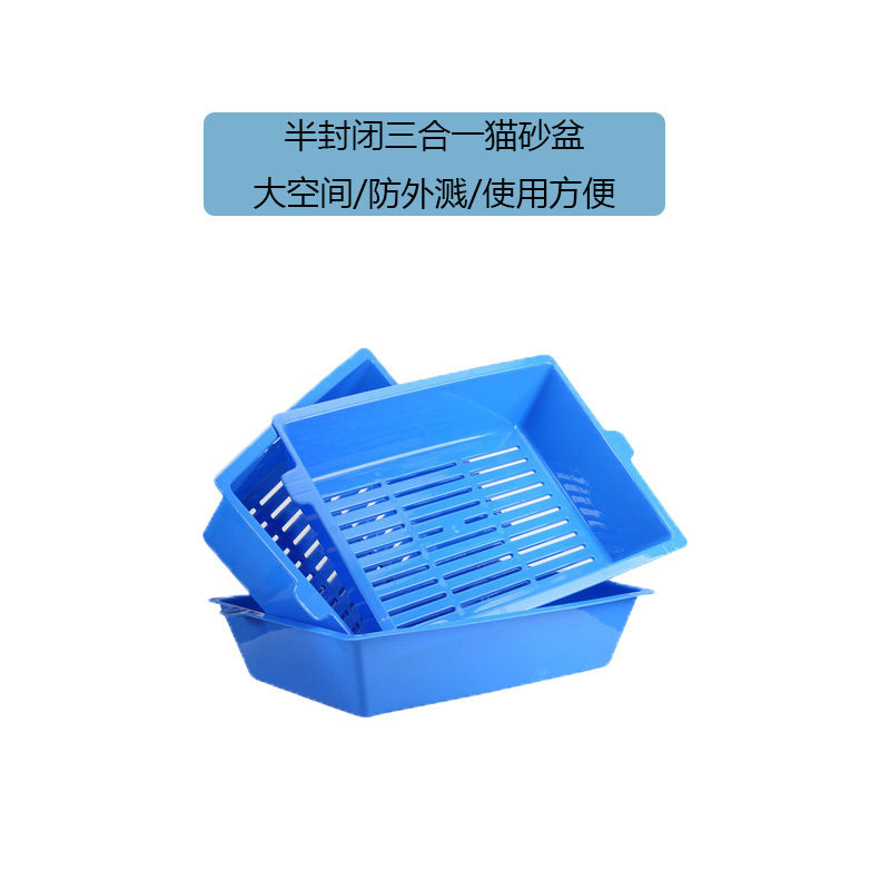 工厂宠物猫砂盆三合一半