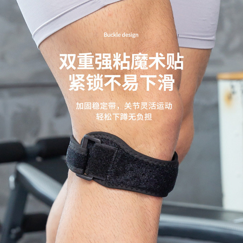 加压髌骨带运动护膝男女