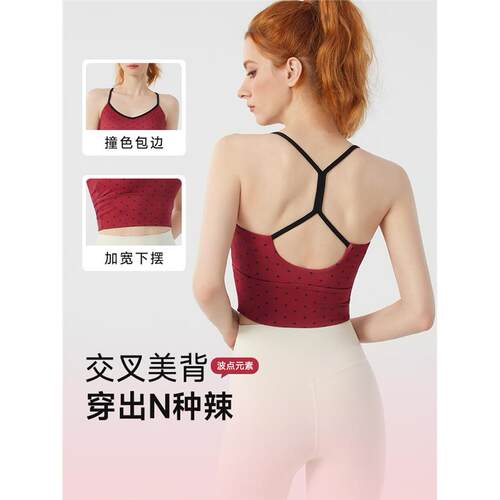 波点运动内衣女防震收副