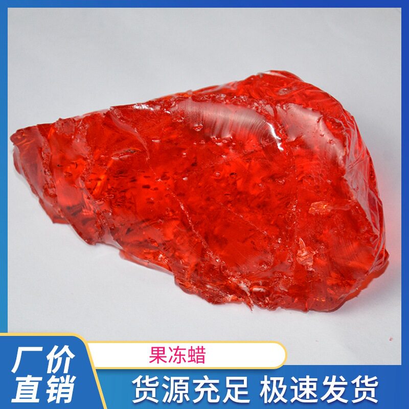 软果冻蜡diy蜡烛材料原