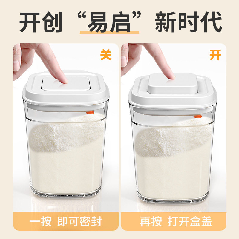 方形按压式储物罐密封罐