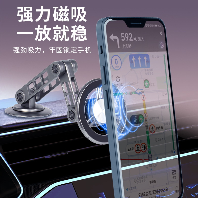 厂销车载支架磁吸支架机械臂Magsafe旋转仪表台汽车导航手机支架