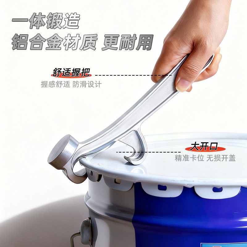 铝合金油漆桶开盖器乳胶