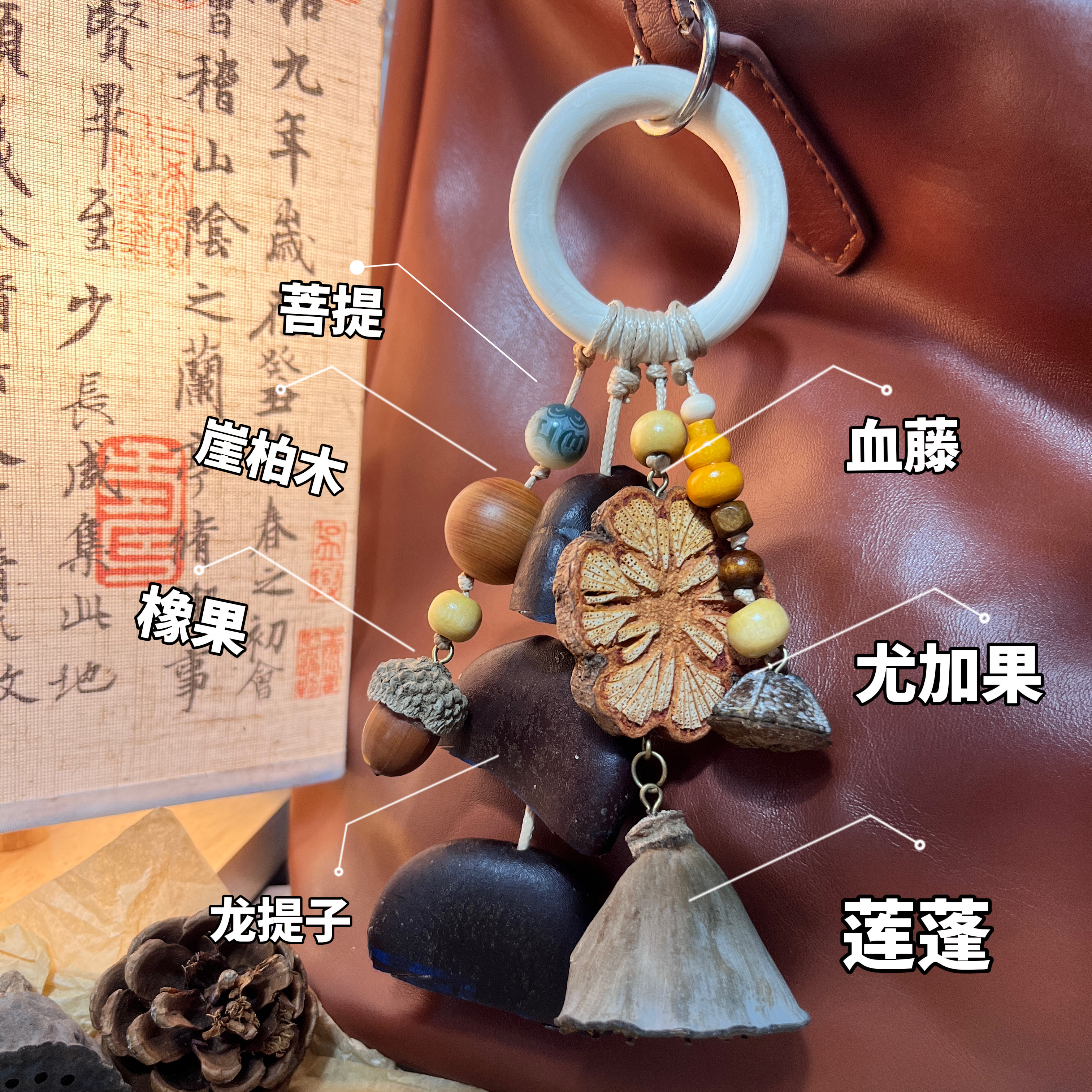 马年中药果壳风铃diy材料包中药手工制作手摇铃挂件中药文创包挂