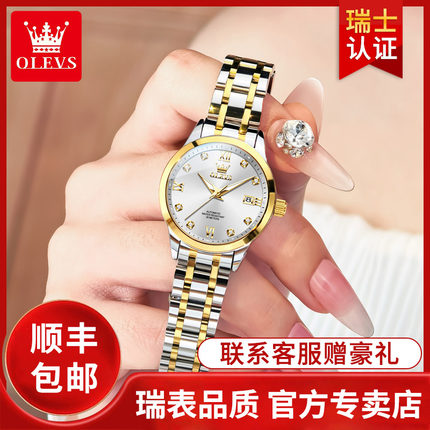 2025新款瑞士欧利时正品手表女全自动机械表防水夜光时尚潮流女表