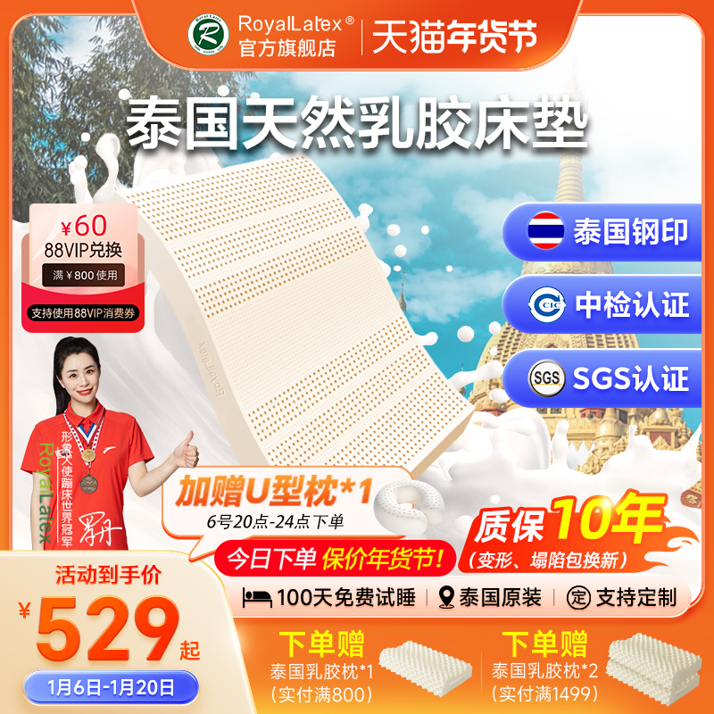 疫情期间买泰国乳胶床垫安全吗?