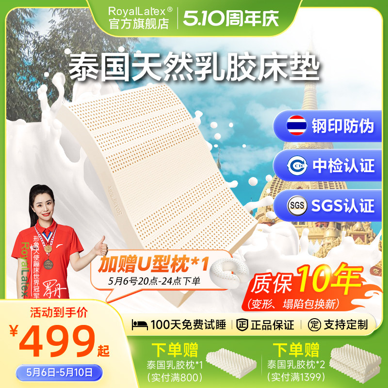 Royallatex及图官方 泰国天然乳胶床垫1.8m进口家用定制薄垫子