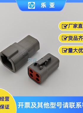 DTP06-4S/DTP04-4P汽车防水连接器配端子DJ70410Y-2.3-11/21公母