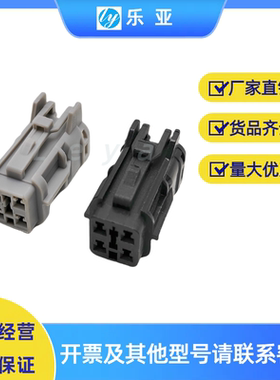 DJ7041Y-2-11/21汽车用灯头改装插头国产MG610331-5 MG640333-5