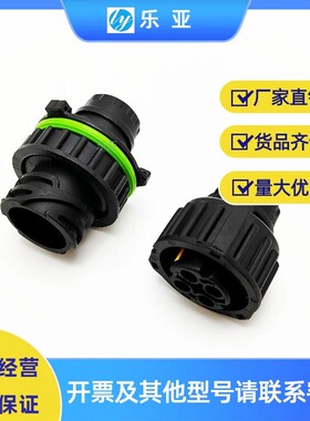 1-1813098-1/1-967402-1/1718231-1 4孔4P汽车连接器圆形DIN插头