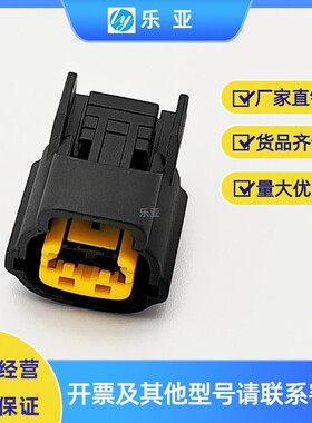 DJ70213Y-2.3-21/11国产6098-0137现代汽车安定器插头悦动喇叭2P