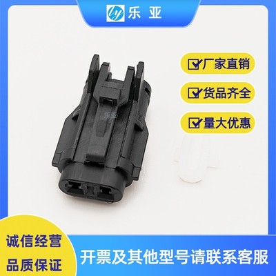 DJ7022Y-2-21/11汽车连接器2孔公母防水插头MG640322-5MG610320-5