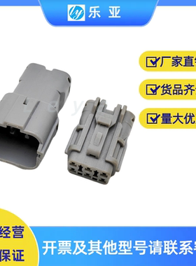 DJ7061Y-2-11-21汽车连接器接插件尾灯插头MG640337-5/MG610335-5