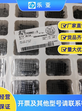 1743062-2连接器TE/泰科全新原装 汽车门开关升窗器总成插头36孔