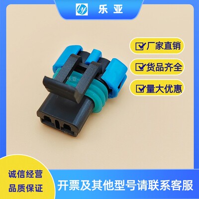 DJ7025W-2.8-21/11汽车风扇插头15300002 15300027插件2孔连接器