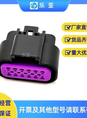 13530777/15326854线束插头汽车防水护配端堵DJ7125D-1.5-11/21