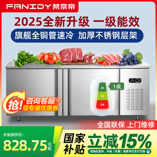 商用不锈钢冷藏制冷工作台厨房冰柜卧式水吧台平冷冻柜冰箱操作台