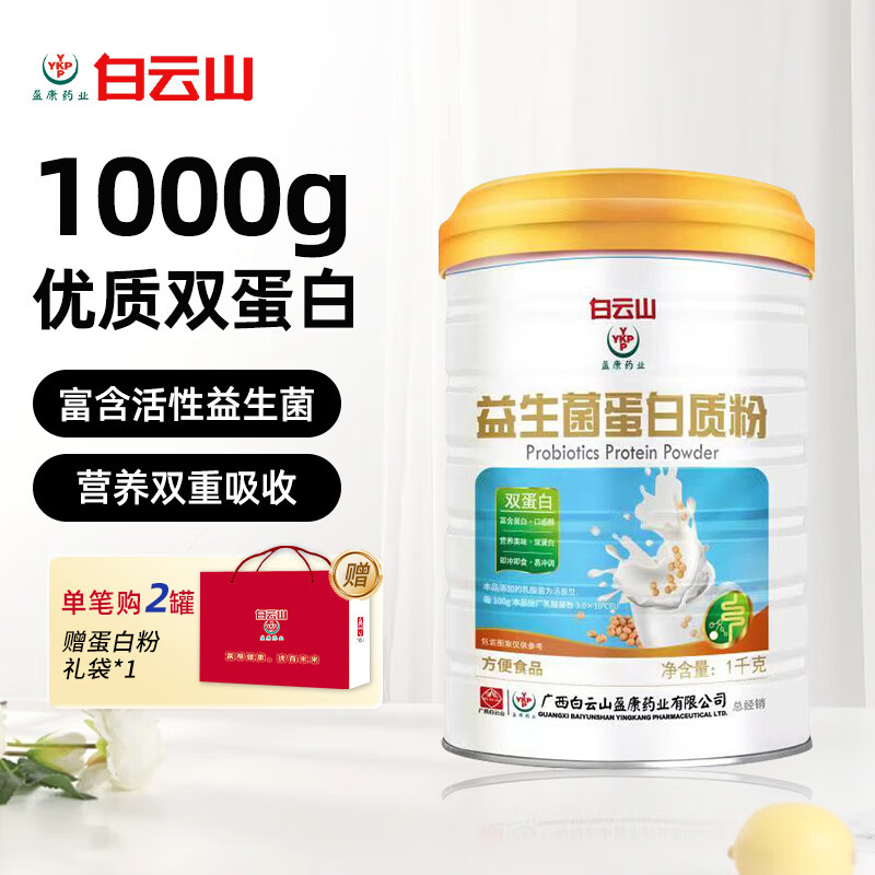 盈康药业益生菌蛋白质粉1000g