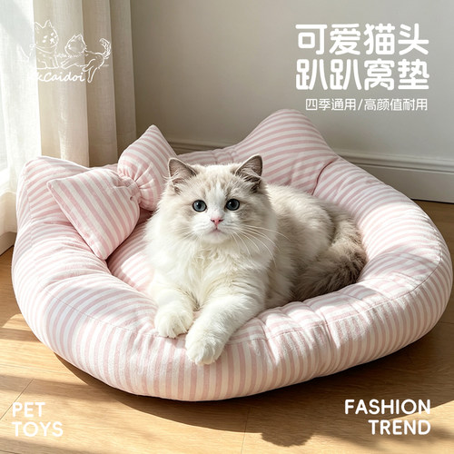 条纹加厚舒适猫狗窝四季通用