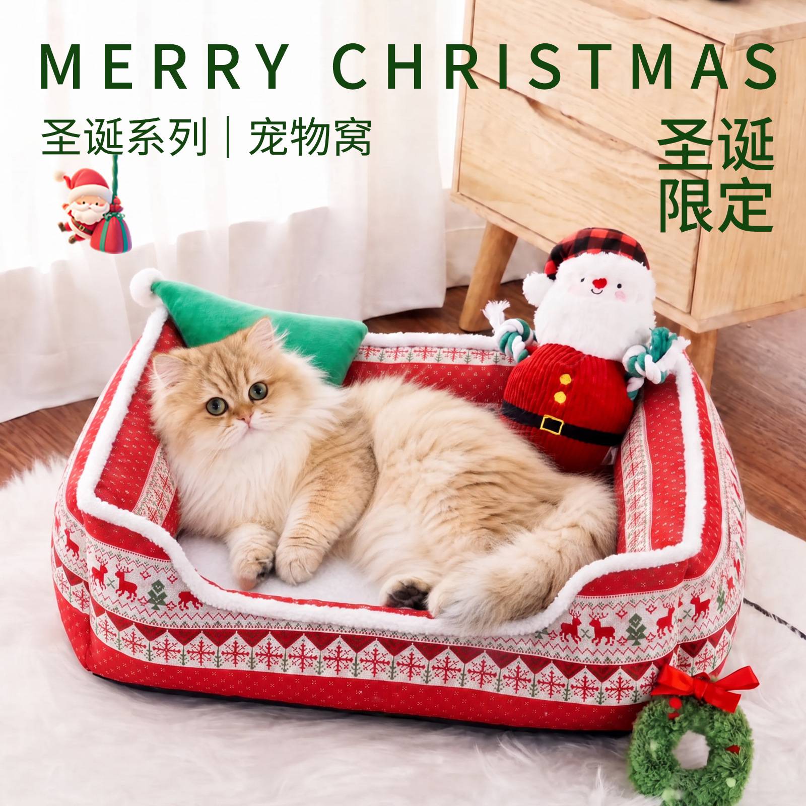 圣诞节限定宠物窝加厚保暖猫窝狗猫狗垫子