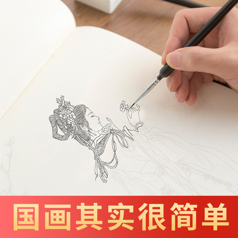 国画工笔人物底稿白描画稿临摹线稿十八描摹线描入门古风画册古代簪花仕女图画谱佛像敦煌壁画宋画手绘勾线零基础控笔练习永乐宫