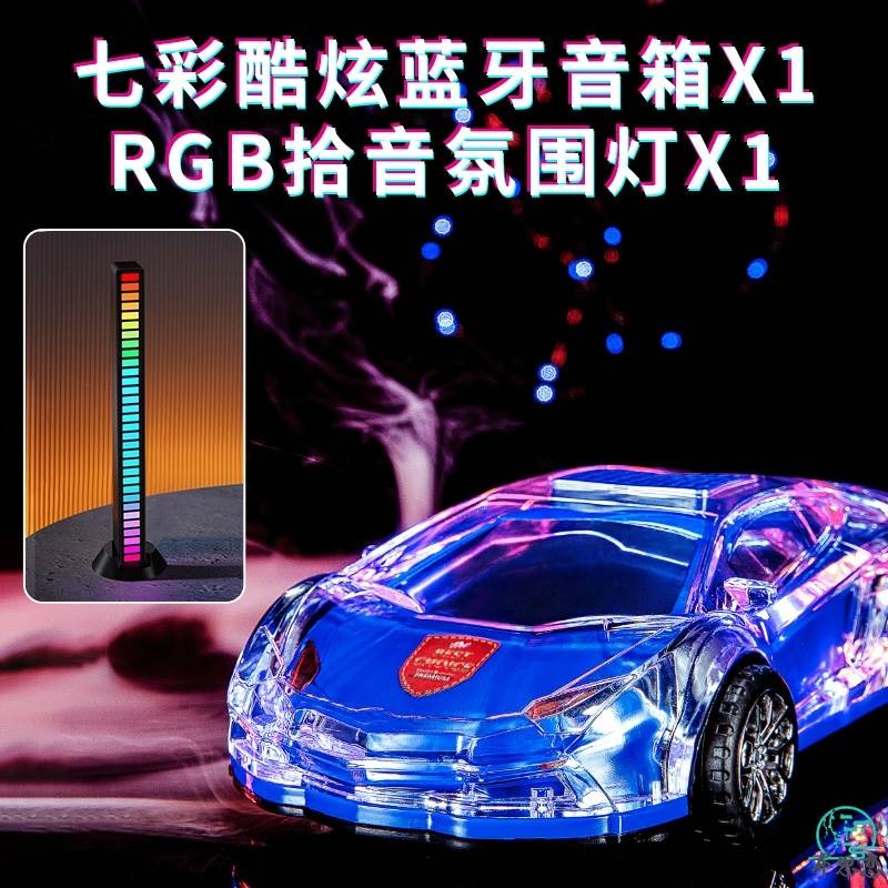 氛围灯RGB3D拾音电竞桌面电脑律动声控音乐音响节奏音频音量灯光.