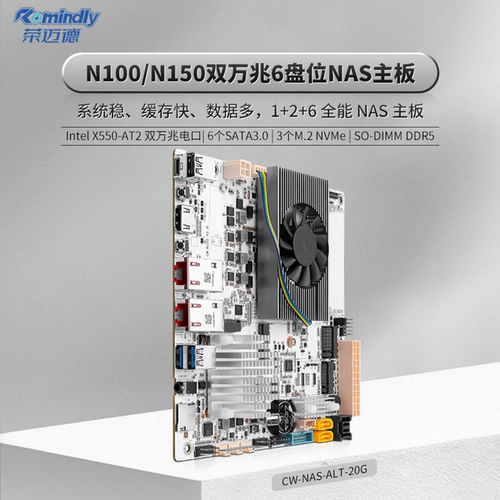N150X550双10G电口6盘NAS主板ITX