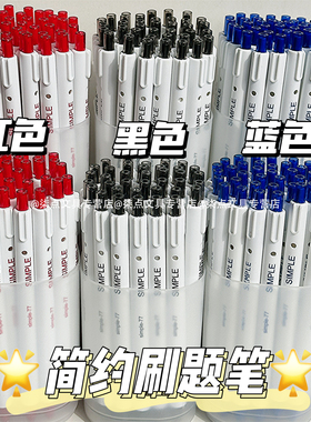 桶装刷题按动中性笔黑笔红笔蓝笔黑色笔芯高颜值文具小学生用圆珠笔水笔速干顺滑三色红蓝黑st笔头签字笔专用