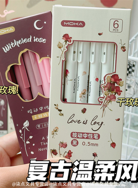 干枯玫瑰刷题笔日系高颜值速干按动中性笔黑笔顺滑学生考试专用0.5mm黑色葫芦头签字水性碳素圆珠笔笔芯