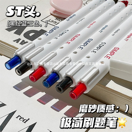 盒装刷题按动中性笔黑笔红笔蓝笔黑色笔芯高颜值文具小学生用圆珠笔水笔速干顺滑三色红蓝黑st笔头签字笔专用