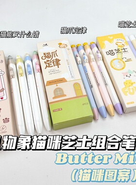 凡物象【猫猫家族】可爱猫咪中性笔ins高颜值速干0.5mm黑色刷题笔