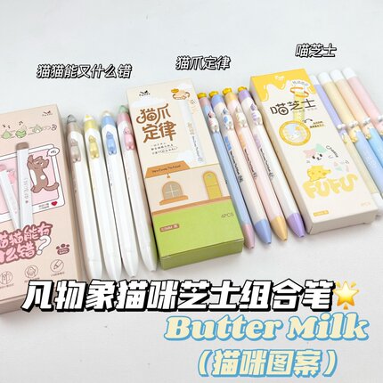 凡物象【猫猫家族】可爱猫咪中性笔ins高颜值速干0.5mm黑色刷题笔