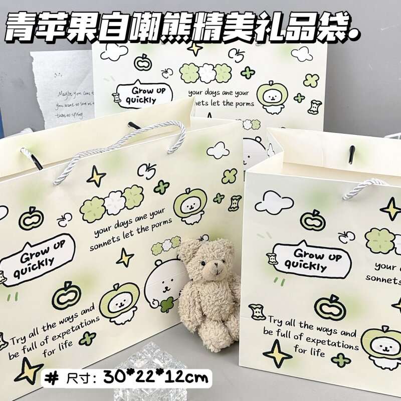 青苹果自嘲熊卡通长方形加厚礼品袋高颜值ins风手提袋大容量纸袋
