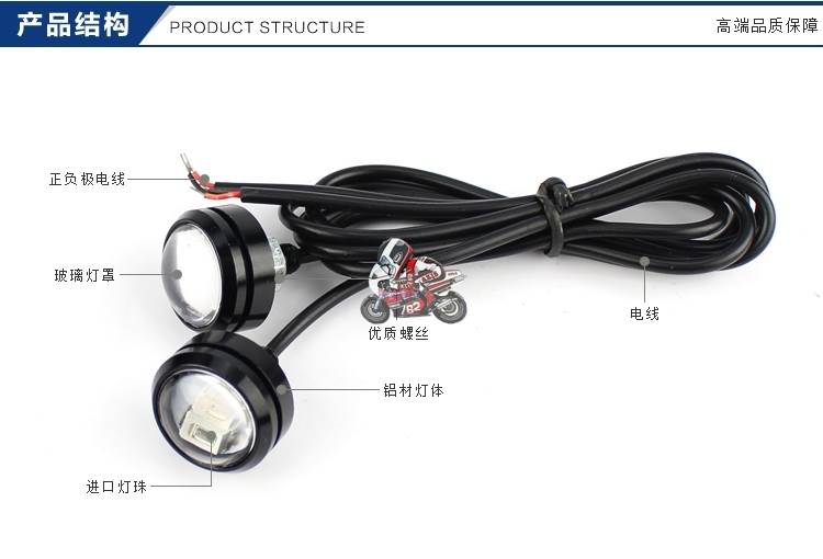 包邮摩托车装饰灯镜子灯鹰眼灯电动车爆闪彩灯后视镜螺丝灯倒车灯