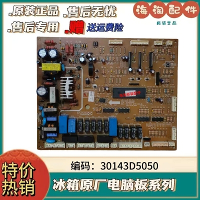 西门子冰箱主板电脑板主控板