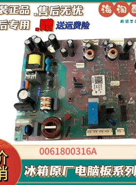 0061800316A适用海尔冰箱电脑板主板电源板BCD-462WDGU/-470WDPG