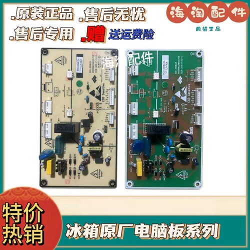 新飞冰箱BCD-390EGA主板