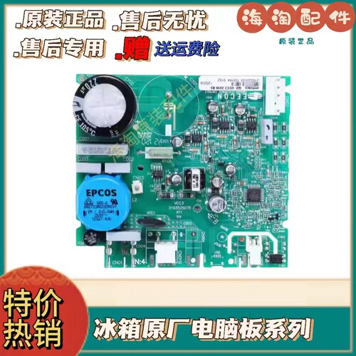 海尔冰箱变频板embr驱动板