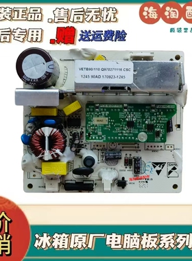 海尔冰柜冰箱压缩机VETB90/110变频器驱动板VFC2ANP-00