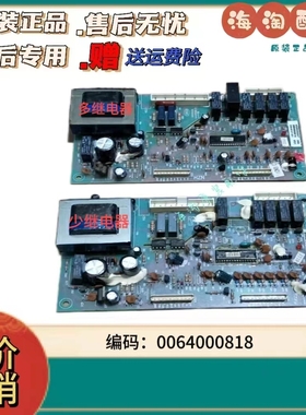 原装海尔冰箱BCD-252WBCS\272BCS电源板 0064000818 白马王子