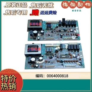 0064000818 原装 272BCS电源板 252WBCS 白马王子 海尔冰箱BCD