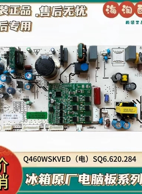 适用云米冰箱主板BCD-458WMLAD02A电源变频一体板 Q460WSKVED/C