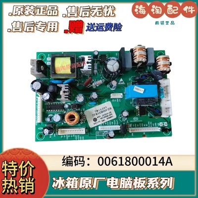 海尔冰箱电脑板控制主板控制基板