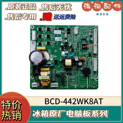 新飞控制板电脑板主控板原装V